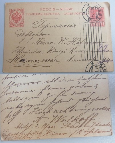 Postkarte kiew 1914 musiker - postkarte,
